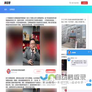 北京伤残鉴定律师咨询服务【免费提供解决方案】