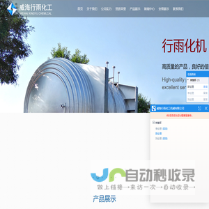 磁力加氢反应釜-高压反应釜-不锈钢反应釜-威海行雨化工机械有限公司