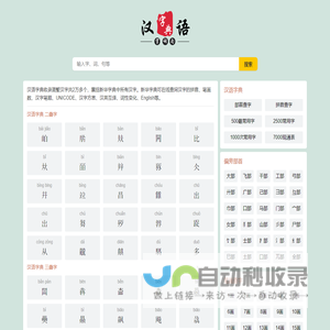汉语字典_成都寅午文化传播有限公司