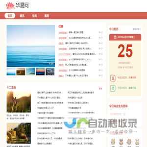 免费测算_传统文化_在线测算服务 - k366华易网