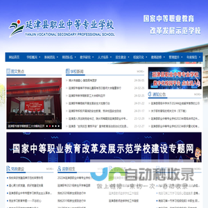 延津县职业中等专业学校