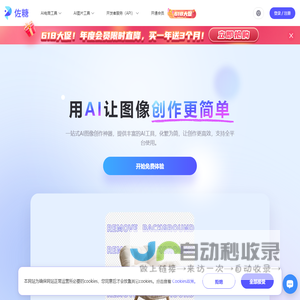 佐糖 - 在线图片处理工具_在线抠图_证件照换底色_去水印_照片修复