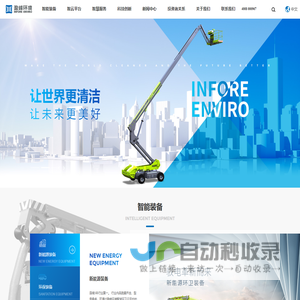盈峰环境科技集团股份有限公司-环卫装备-智慧服务-环卫一体化-智能环卫机器人