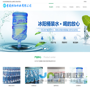 孝感冰阳水业有限公司―孝感纯净水―孝感桶装水―孝感送水公司