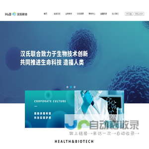 【汉氏联合】胎盘干细胞细胞存储，免疫细胞存储等服务，汉氏联合年轻父母们的选择