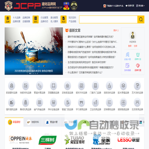建材品牌网-家装建材十大品牌查询-建材家居行业网站