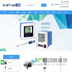 E+H水分析仪,液位计,压力变送器,流量计,温度变送器-丽仪科技