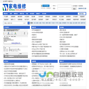 《家电维修》技术论坛-原家电维修杂志社官方论坛