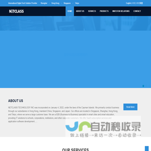 NetClass Technology Inc 网班科技