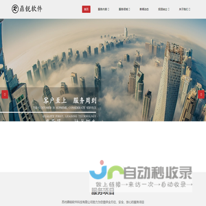 苏州RPA_苏州软件开发_苏州人员外包-鼎锐软件科技有限公司-软件定制-对日外包-离岸开发-IT人员外包-IT驻场开发