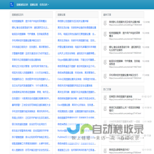 微提示