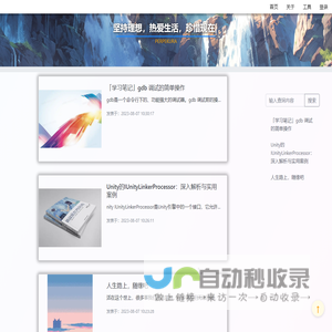 阿心的博客