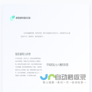 小金的个人站点