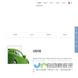 格雷博智能动力科技有限公司