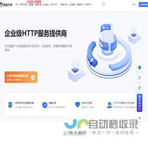 熊猫IP代理-企业级http代理ip服务商_socks5代理「免费试用」