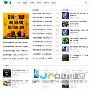 流量之家 - 联通_移动_电信_广电_资讯站