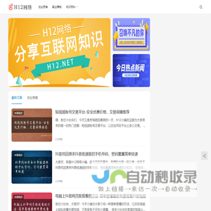 吾爱导航收录站
