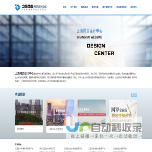 上海网页设计中心-易购计算机