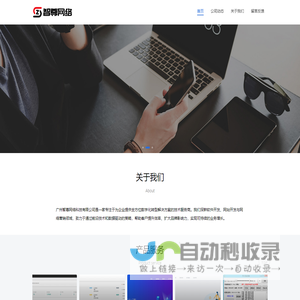 智尊网络 - 从0到100万用户增长的全栈技术护航_广州智尊网络科技有限公司
