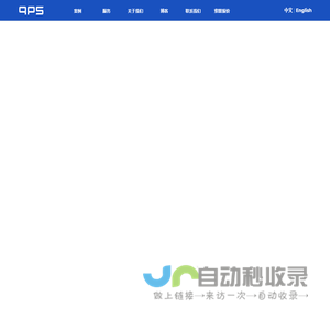 上海昆顶网络 QPSOFTWARE|上海网站建设|网页设计|网站开发|微信移动应用APP开发