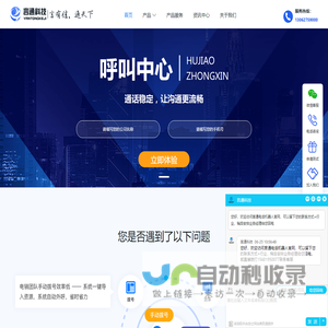 ai智能电销机器人 - ai机器人外呼系统 - 外呼营销系统 - 言通电销机器人