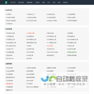 杭州无穷网络科技有限公司-好用的在线工具都在这里！