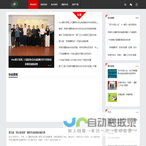珠海市摄影家协会