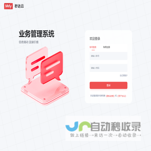 MDY运营管理系统