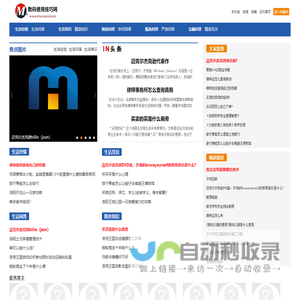 数码使用技巧网