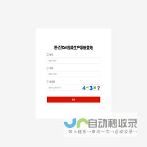 思佰尔AI视频生产后台管理端