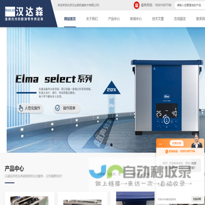 JVM高频振动器,Schott AG光源,HG液压磁性表座-北京汉达森机械技术有限公司