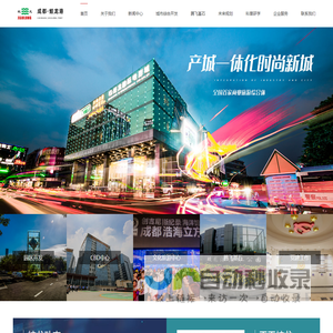 成都蛟龙港——产城一体化时尚新城