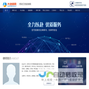 劳动工伤咨询网-劳动工伤律师-工伤保险赔偿标准律师-工伤咨询律师-王律师