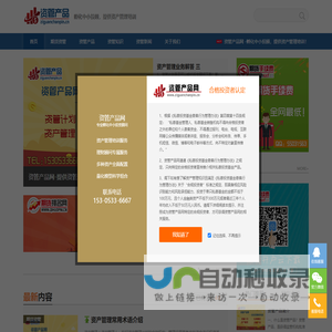 资管产品网_孵化中小投顾，提供资产管理培训
