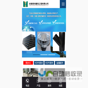 安徽雨鸿建筑工程有限公司