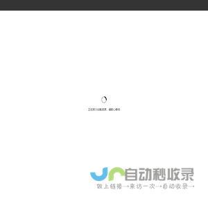 商城-正品低价、品质保障、配送及时、轻松研发！