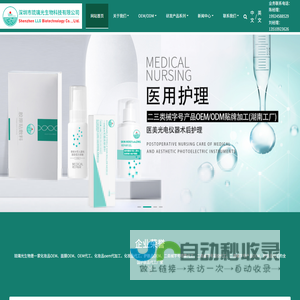 琉璃光生物科技-深圳化妆品OEM代工工厂-面膜护肤品OEM生产厂家