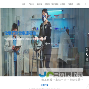 维特智能-倾角传感器,姿态传感器,陀螺仪,IMU,加速度计,惯性导航,RTK定位