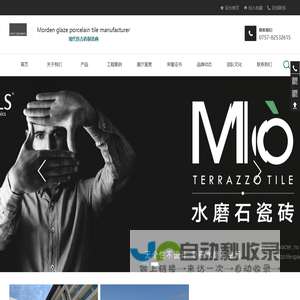 天欣科技股份有限公司，佛诺伦莎瓷砖,FRLS ，“怡Yi”时尚大理石瓷砖、“静.Jing”现代质感砖、“厚.Hou”户外庭院厚砖、“默.Mo”水磨石瓷砖
