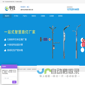 智慧路灯_交通信号灯_高杆灯厂家_路灯杆厂家-重庆华投市政设施有限公司