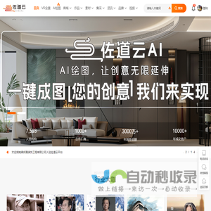佐道云室内外设计网-室内外设计公司-室内外设计师原创作品分享交流平台