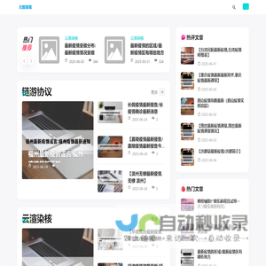 元智骇境_文枢智鉴