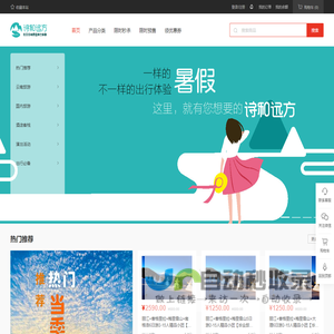 云南诗和远方旅行社，当地一手地接，深耕云南旅游市场十余年自营品牌，小众生态特色非线专家，专车司导的先行者；