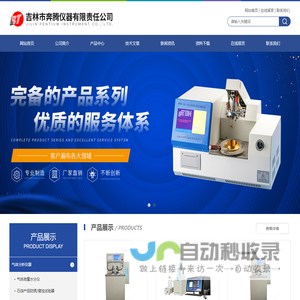 酸值检测仪,酸值测试仪,开口闪点全自动测试仪-百科