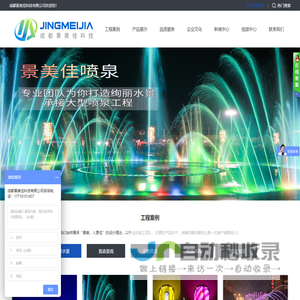 成都景美佳科技有限公司