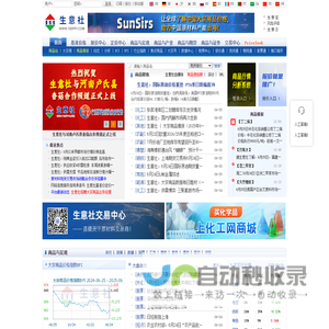 生意社 - 大宗商品数据商，大宗商品价格行情