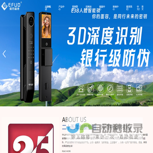 中山市爱而福德电子科技有限公司