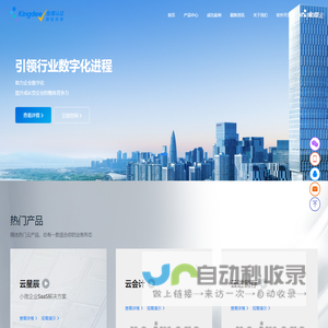 广州金蝶软件代理商|广东金蝶|广州市九蝶科技有限公司