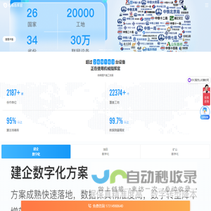 机械指挥官-工程机械_台班_燃油_设备_项目_智慧联网管理