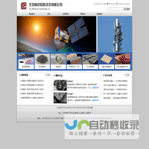 导电胶填料_导热塑料填料_电子封装材料_摩擦材料_靶材-北京廊桥材料技术有限公司